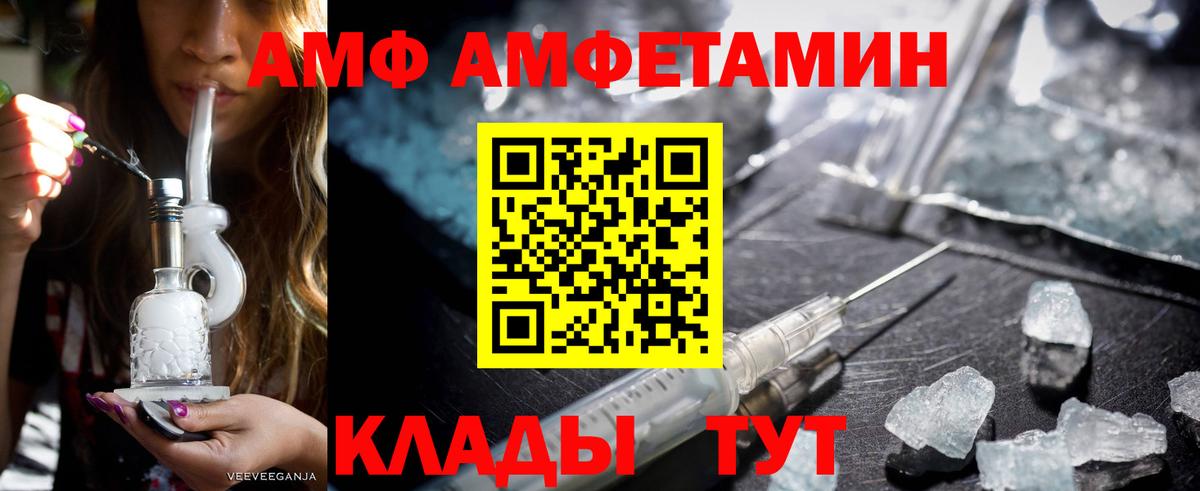 blacksprut зеркало  Вход с VPN  Курганинск  АМФЕТАМИН VHQ  Amphetamine  Амфетамин 