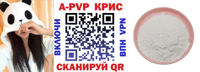 A-PVP СК дарк нет наркотические препараты Курганинск купить