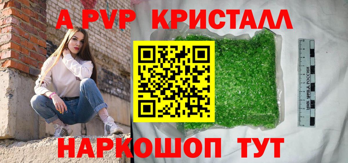 APVP СК КРИС  А ПВП Crystall  Курганинск  Вход с VPN 