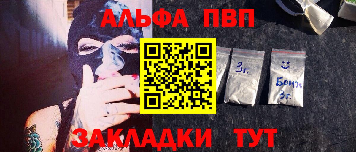 А ПВП мука Курганинск