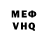 Амфетамин VHQ dear misha