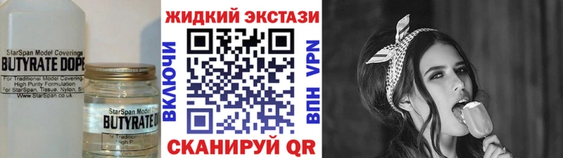 Бутират GHB Курганинск