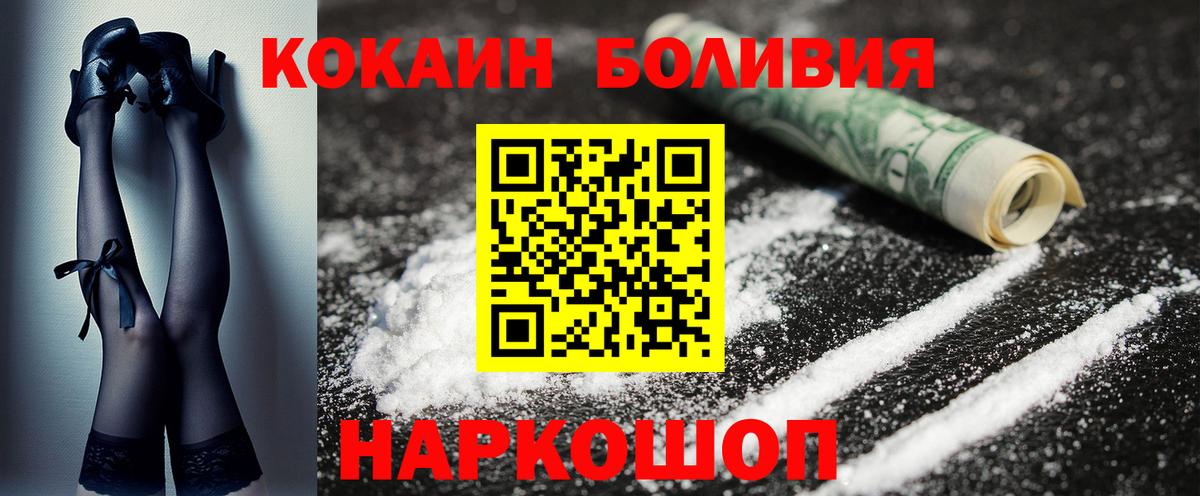 Кокаин Перу Курганинск