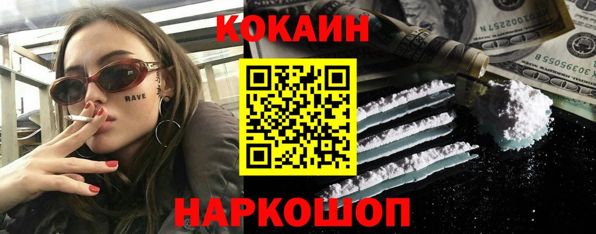 Кокаин Боливия  Вход с VPN  Кокаин Эквадор  Курганинск 