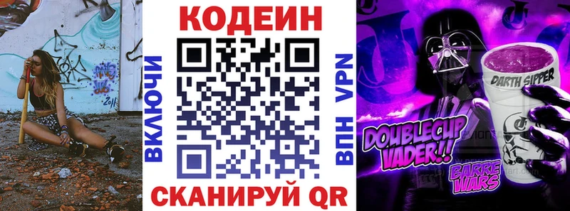 Кодеиновый сироп Lean Purple Drank  Курганинск 