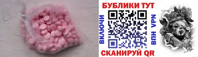 shop телеграм  Курганинск  Экстази круглые 