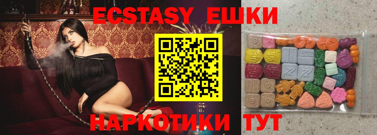   ONION  Ecstasy 280мг  Экстази mix  Экстази  Вход с VPN  Курганинск 