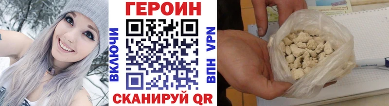 кракен ONION Курганинск мориарти состав ГЕРОИН Heroin