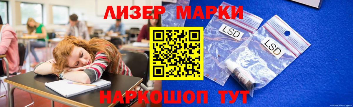 Лсд 25 экстази кислота  ЛСД экстази кислота  LSD-25 экстази  Курганинск  Вход с VPN 