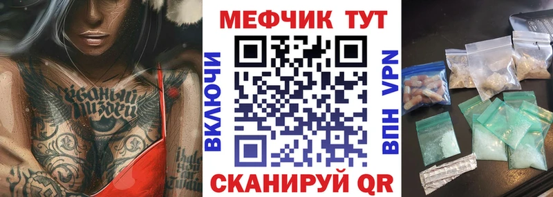 Мефедрон мяу мяу  Курганинск 