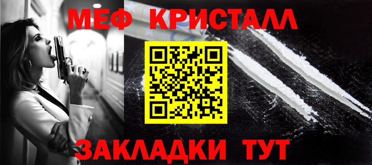Меф 4 MMC  МЯУ-МЯУ кристаллы  Курганинск  Мефедрон  Вход с VPN 