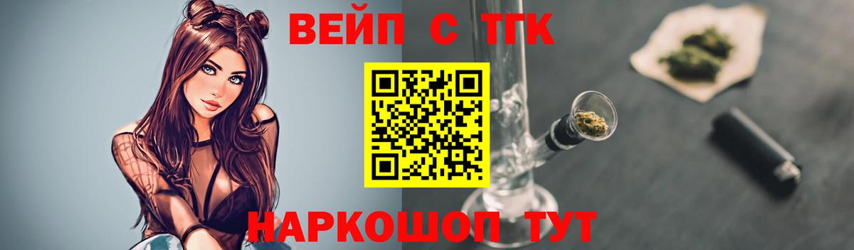 Курганинск  Дистиллят ТГК концентрат  Вход с VPN 