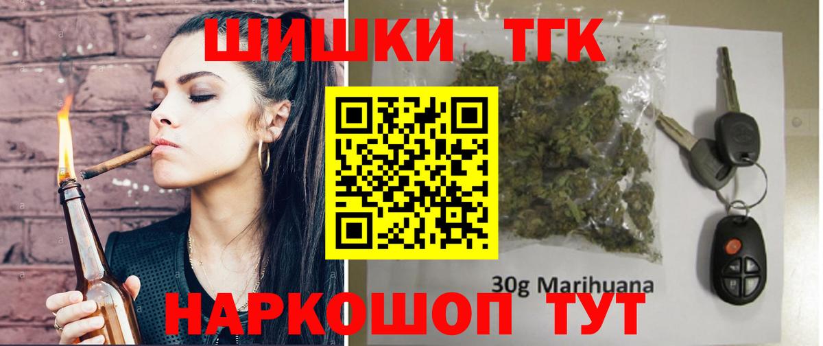 Марихуана THC 21%  Бошки Шишки ГИДРОПОН  Вход с VPN  Курганинск  Бошки марихуана тримм 